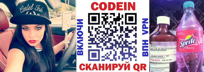 OMG ССЫЛКА  Бикин  Кодеин напиток Lean (лин) 