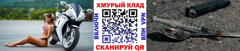 Героин хмурый  маркетплейс Telegram  Бикин  сколько стоит 