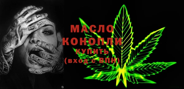 мяу мяу кристалл Алексеевка