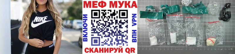 МЕФ кристаллы Бикин
